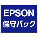 EPSON|エプソン EV-100/105用 エプソンサービスパック 出張保守(代替・天吊3.0m未満) 購入同時4年 HU30EV014【メーカー直送・返品不可】(3)
