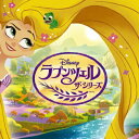 エイベックス・エンタテインメント|Avex Entertainment (V.A.)/ラプンツェル ザ・シリーズ サウンドトラック【CD】 【代金引換配送不可】