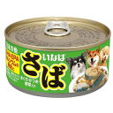 いなばペットフード|INABA-PETFOOD 日本の魚 さば まぐろ・かつお・野菜入り 170g【rb_pcp】