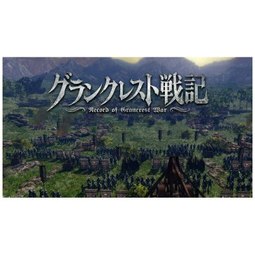 【2018年06月14日発売】 【送料無料】 バンダイナムコエンターテインメント グランクレスト戦記 初回限定生産版【PS4】