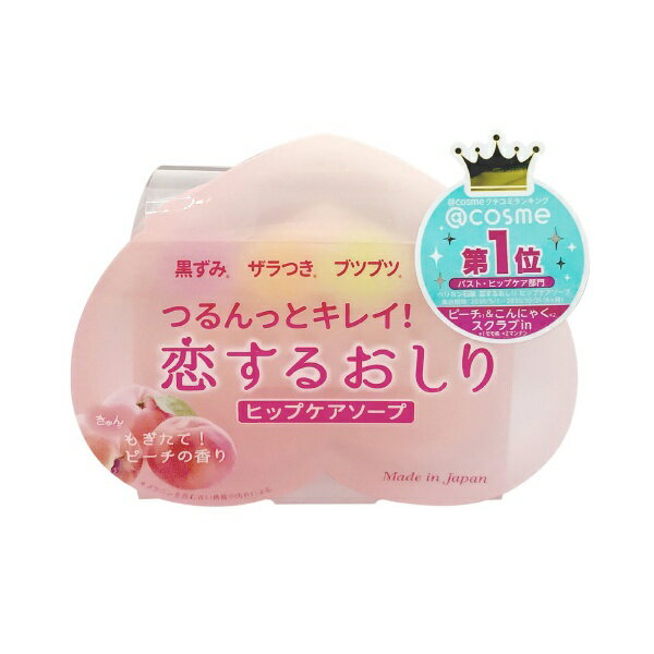 ペリカン石鹸　PELICAN　SOAP 恋するおしり ヒップケアソープ （80g） 〔ボディソープ（固形石鹸）〕