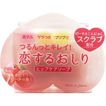 ペリカン石鹸　PELICAN　SOAP 恋するおしり ヒップケアソープ （80g） 〔ボディソープ（固形石鹸）〕