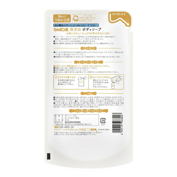 シャボン玉販売|Shabondama Soap...の紹介画像2
