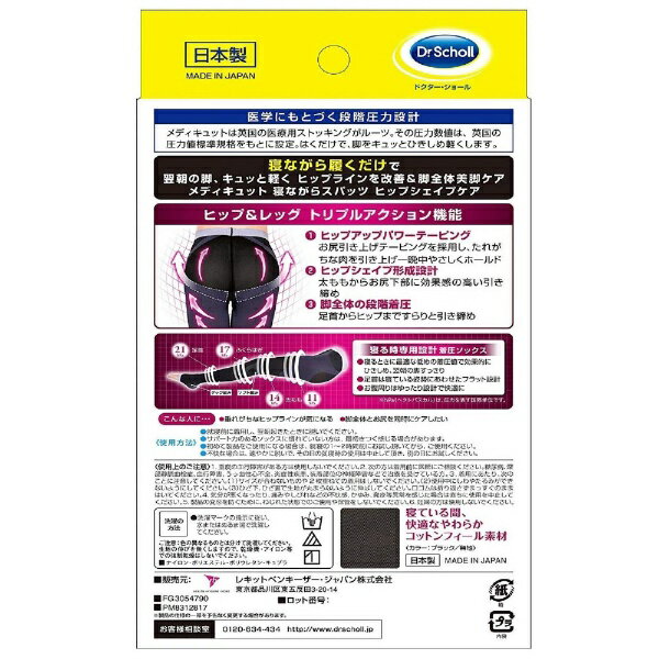 レキットベンキーザー・ジャパン|Reckitt...の紹介画像2