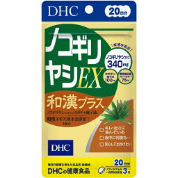 DHC｜ディーエイチシー 20日ノコギリヤシEX和漢プラス（60粒）〔栄養補助食品〕