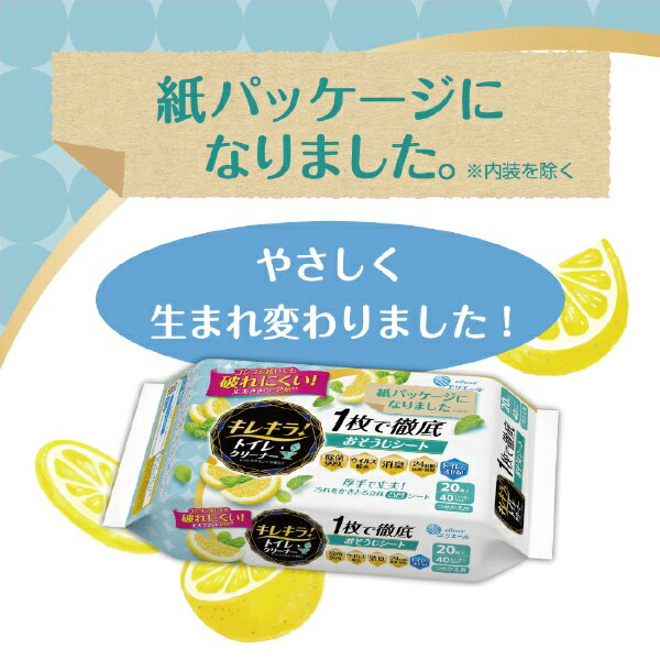 大王製紙｜Daio Paper elleair（エリエール）キレキラ！トイレクリーナー 1枚で徹底お掃除シート シトラスミント つめかえ用 （20枚） 〔トイレ用〕【rb_pcp】