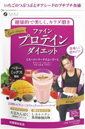 ファイン｜FINE JAPAN AYAセレクションプロテインDIETベリーMIX300g