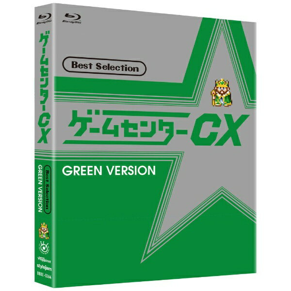 ハピネット｜Happinet ゲームセンターCX ベストセレクション Blu-ray 緑盤【ブルーレイ】 【代金引換配送不可】