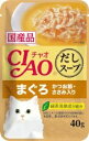 いなばペットフード｜INABA-PETFOOD CIAO