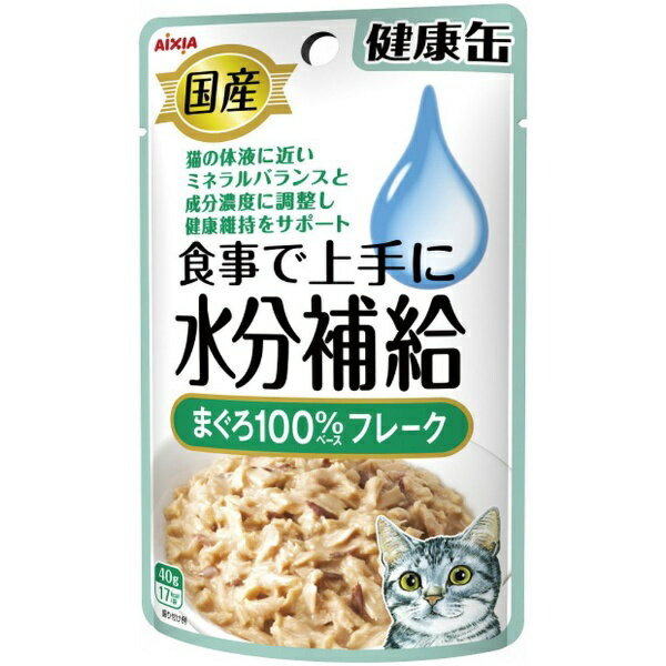 アイシア｜AIXIA 国産健康缶パウチ 水分補給 まぐろフレーク 40g KZJ-3