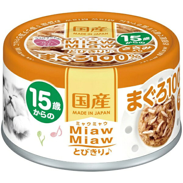 アイシア｜AIXIA MiawMiaw とびきり♪ 15歳からのささみ入りまぐろ 60g