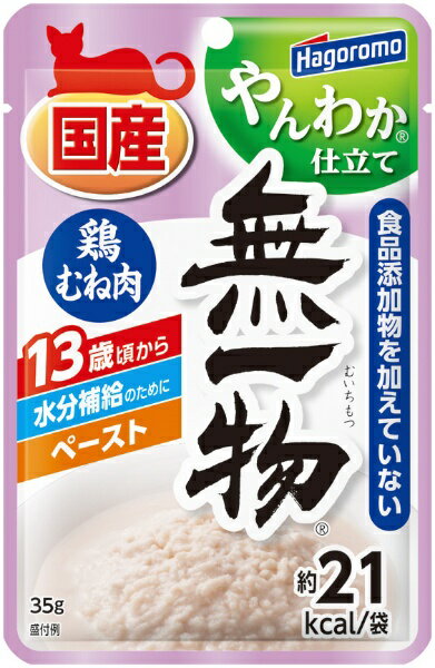 はごろもフーズ｜hagoromo 無一物（むいちもつ）パウチ やんわか仕立て鶏むね肉 35g