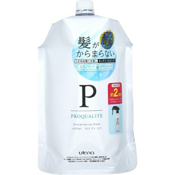 ウテナ｜utena PROQUALITE(プロカリテ) まっすぐうるおい水替 400ml〔スタイリング剤〕【rb_pcp】