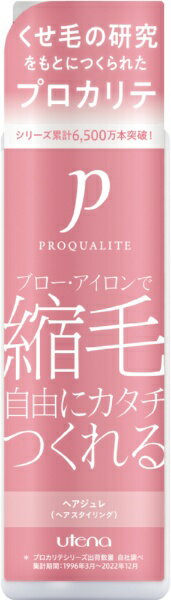 ウテナ｜utena PROQUALITE（プロカリテ） 縮毛ジュレ 175ml〔スタイリング剤〕【rb_pcp】