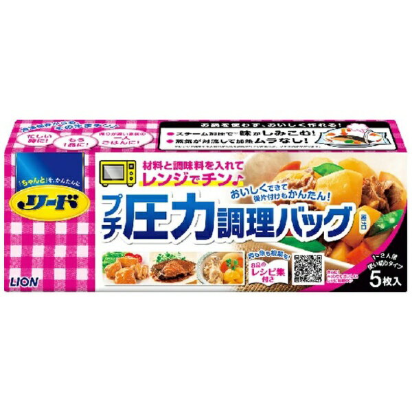 LION｜ライオン リード プチ圧力調理バッグ 5枚〔キッチンペーパー〕