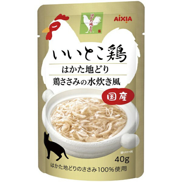 アイシア　AIXIA いいとこ鶏 博多地どり 鶏ささみの水炊き風 40g