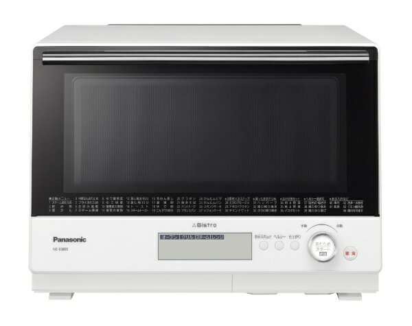 パナソニック　Panasonic NEBS805 スチームオーブンレンジ Bistro（ビストロ） ホワイト [30L][ne-bs805 ビストロ805]