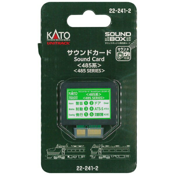 お手持ちの鉄道模型にリアルなサウンドをプラス。運転席での臨場感あふれる「音」が楽しめ、手軽に「運転士」になりきることができる、鉄道模型の走行による「癒し」と「運転の楽しさ」を再発見できる好アイテム。国鉄が昭和43年（1968）から製造し、そ...