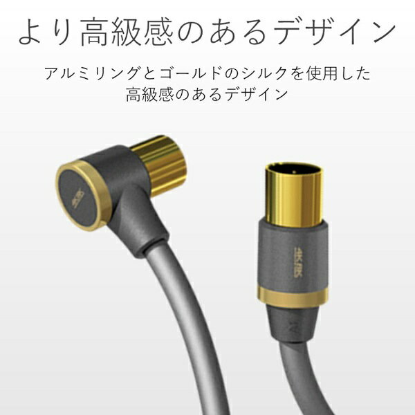 ELECOM｜エレコム アンテナケーブル 4K8K対応 L-S型 長尺 10m ブラック DH-ATLS48K...