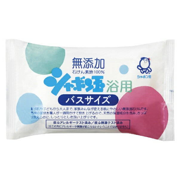 シャボン玉販売｜Shabondama Soap 無添加 シャボン玉浴用バスサイズ （155g） 〔ボディソープ（固形石鹸）〕 1