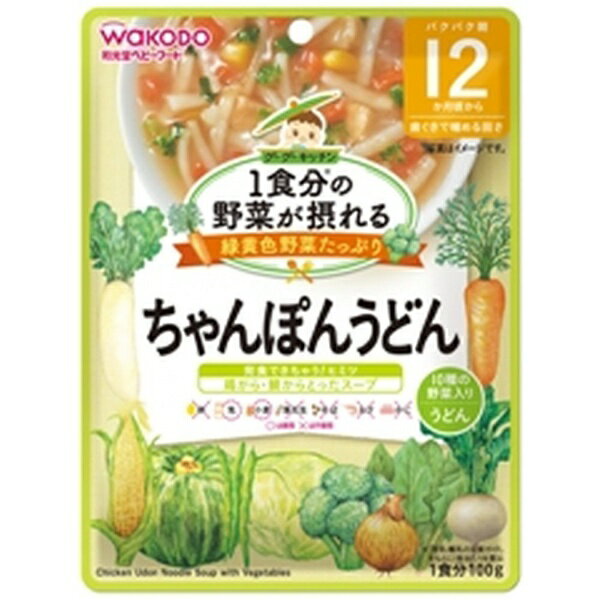 アサヒグループ食品　Asahi　Group　Foods 1食分の野菜が摂れるグーグーキッチン ちゃんぽんうどん （100g） 〔離乳食・ベビーフード〕【wtbaby】