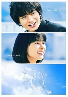 ソニーミュージックマーケティング 心が叫びたがってるんだ。 豪華版【DVD】