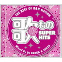 インディーズ DJ　NAKKA　＆　SHUZO（MIX）/ THE　BEST　OF　R＆B　NATION　＜歌もの　SUPER　HITS＞　Mixed　By　DJ　NAKKA　＆　SHUZO【CD】 【代金引換配送不可】