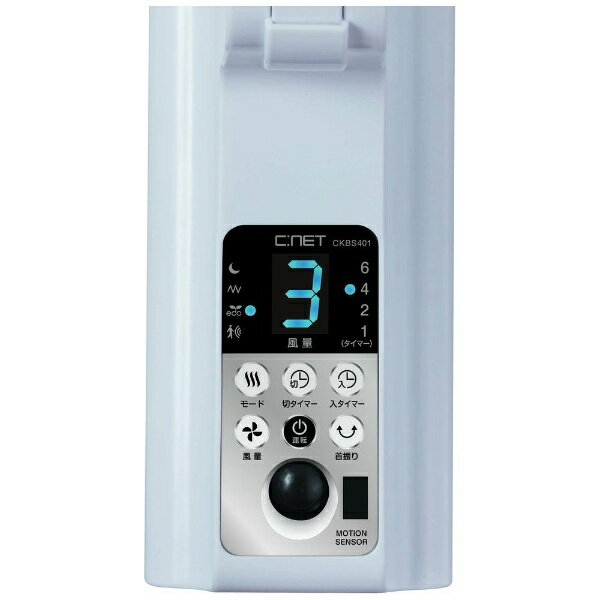 シィーネット　C:NET 人感リモコン30cm壁掛け扇（7枚羽根） CKBS401 ホワイト