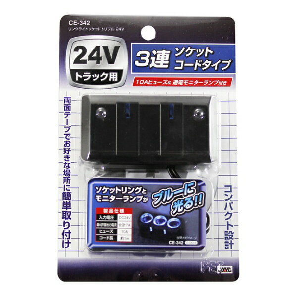 ��å���YAC ��󥰥饤�ȥ����å� �ȥ�ץ� 24V