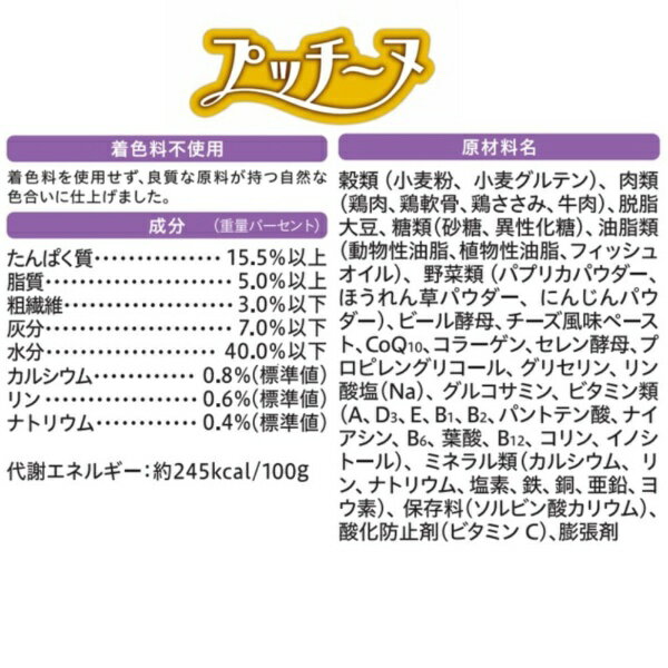 ペットライン｜PETLINE いぬのしあわせ プッチーヌ 半生 11歳からの高齢犬用 200g