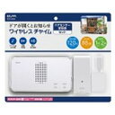 ELPA｜エルパ 受信器＋ドア開閉センサー送信器セット（ホワイト）　EWS-S5034 EWS-S5034 ホワイト