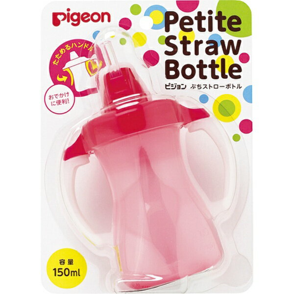 sWbpigeon ՂXg[{g 150mL ~L[Xgx[