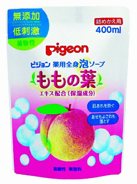 ももの葉エキス（保湿成分）を配合した、植物性の薬用全身泡ソープ。ふんわりやさしい泡で肌あれを防ぎ、あせもよごれもすっきり洗い流します。生まれたての生後0ヵ月頃から使える、赤ちゃんのお肌に合わせた無添加（パラベン・アルコール・香料・着色料）、弱酸性、低刺激。赤ちゃんのお肌に合わせた弱酸性なので、お肌に必要な皮脂を取りすぎず、すこやかに洗い上げます。泡立てる必要がない泡で出てくる全身ボディーソープなので、赤ちゃんを抱っこしたまま片手で洗うことができます。皮フ科医による皮フ刺激性テスト済み。（すべての方に肌トラブルが起きないというわけではありません）［医薬部外品］詰め替え用