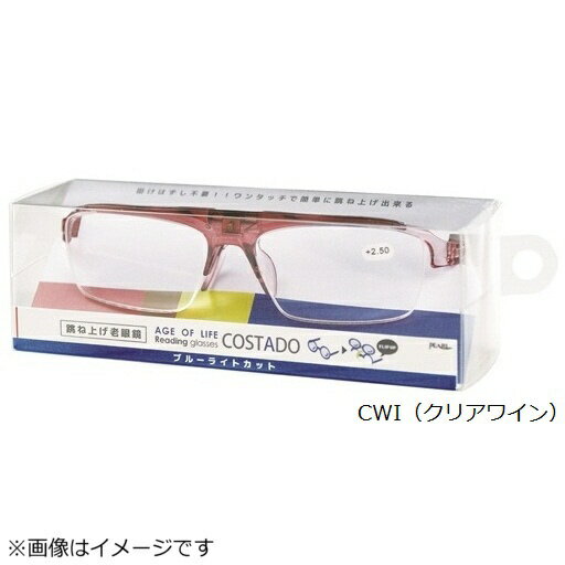 パール｜Pearl ハネ上げ老眼鏡 コスタード LTシリーズ LT-P301-2 CBR（+1.00） クリアブラウン 3