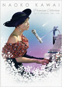 日本コロムビア｜NIPPON COLUMBIA 河合奈保子/ 河合奈保子 プレミアムコレクション～NHK紅白歌合戦＆レッツゴーヤング etc．～【DVD】 【代金引換配送不可】