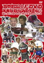 よしもとアールアンドシー|YOSHIMOTO R and C 吉本超合金F DVD オモシロリマスター版2 お前ら1回だけしか言わへんからよう聞けよ!!超合金は...