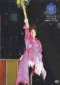 ソニーミュージックマーケティング｜Sony Music Marketing MISATO　V20　スタジアム伝説〜最終章〜NO　..