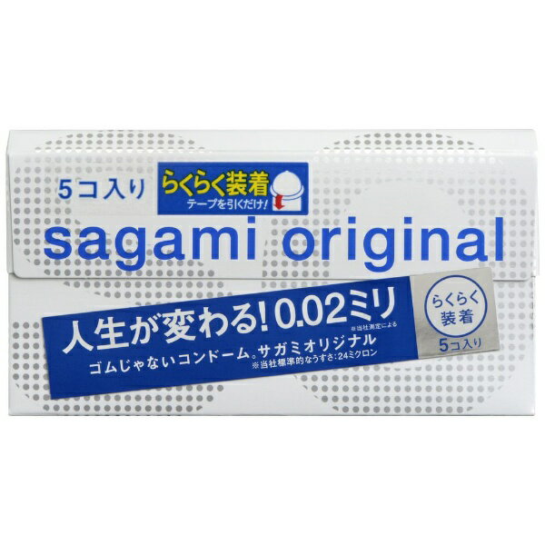 相模ゴム｜SAGAMI サガミオリジナル002　クイック5P