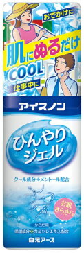 白元 アイスノン ひんやりジェル （65g） 〔冷却・冷感用品〕