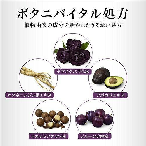 カネボウ｜Kanebo EVITA（エビータ）ボタニバイタル 艶リフト ローション 180mL 3 濃密しっとり
