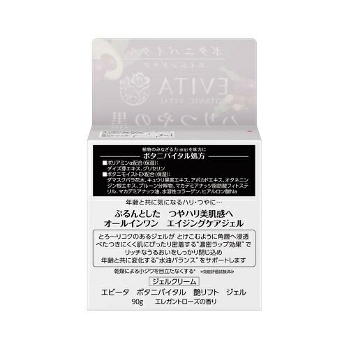 カネボウ|Kanebo EVITA(エビータ)...の紹介画像2