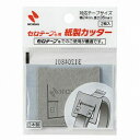 ニチバン|NICHIBAN セロテープ用紙製カッター(3)