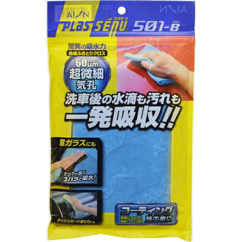 アイオン｜AION スポンジクロス プラスセーヌ501 約430×325mm 501-B 501-B
