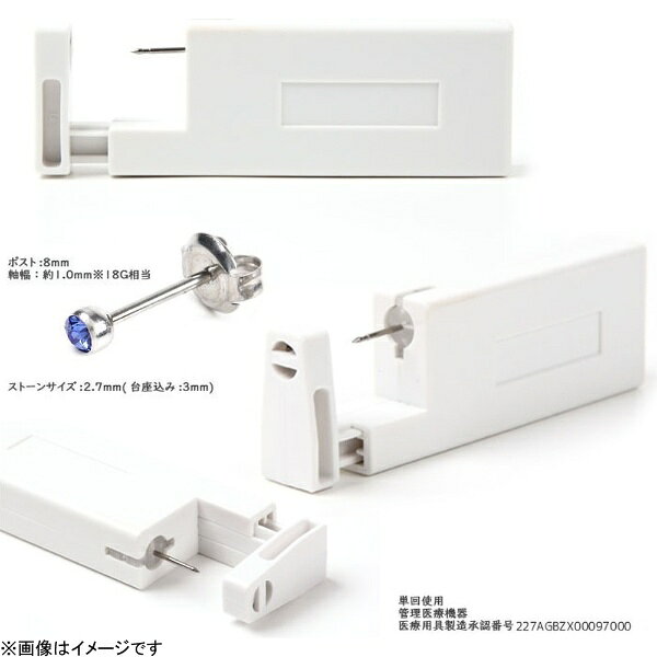 楽天ビック(ビックカメラ×楽天)のヒーロー｜hero Q74 瞬間ピアッサー［片耳用］ シルバーボール（3mm）｜アングル2