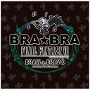 ソニーミュージックマーケティング 植松伸夫/BRA★BRA FINAL FANTASY VII BRASS de BRAVO with Siena Wind Orchestra【CD】 【代金引換配送不可】