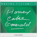 資生堂｜shiseido HONEY CAKE（ホネケー