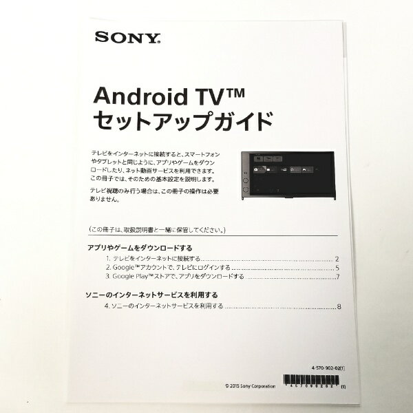 ソニー｜SONY 【部品 開封済未使用品】49V型 地上・BS・110度CS・4K放送対応スカパー！ ...