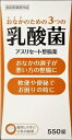 アスリセート整腸薬 （550錠）［整腸薬］米田薬品｜YONEDA YAKUHIN