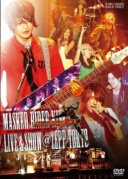 東映ビデオ｜Toei video MASKED RIDER KIVA-LIVE ＆ SHOW ＠ ZEPP TOKYO【DVD】 【代金引換配送不可】