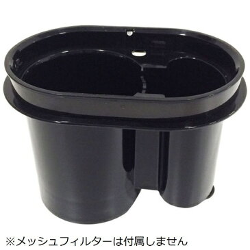 シロカ 全自動コーヒーメーカー SC-A121/A131TB専用ミル付きバスケット タングステンブラック SC-A121MB タングステンブラック